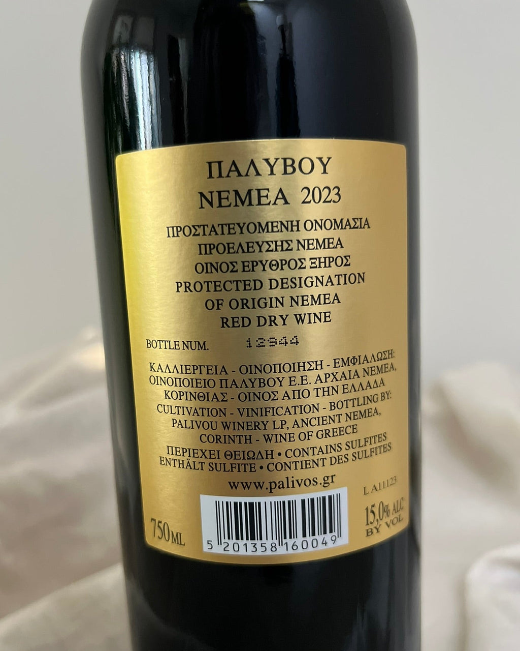 Ktima Palivou - Nemea